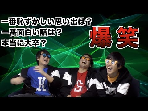 【爆笑回】全てをさらけ出しました【質問コーナー】