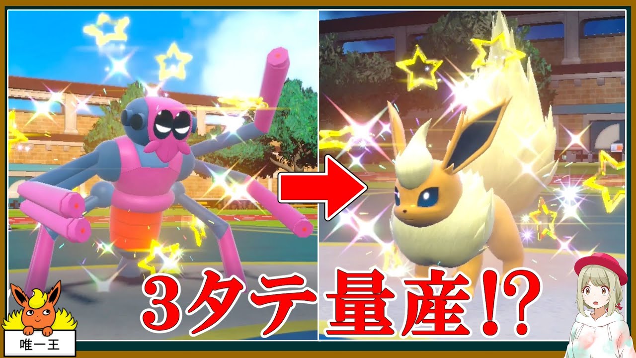 宝石のようなブースターが帰ってきた【不遇でGO Part85】【ポケモンSV】【ゆっくり実況】