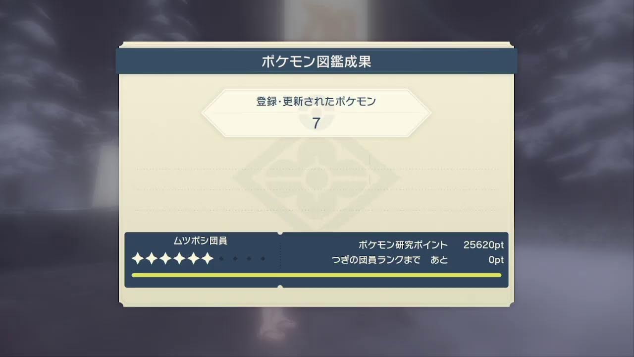 【ポケモン】ナゾノクサがついにレジェンドになるんだって(´・ω・`)【アルセウス】