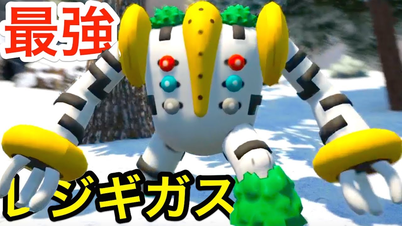 最強巨人なレジギガス！？ぶっ飛ばす力が強すぎ！  #14【 ARK ポケモン 】実況