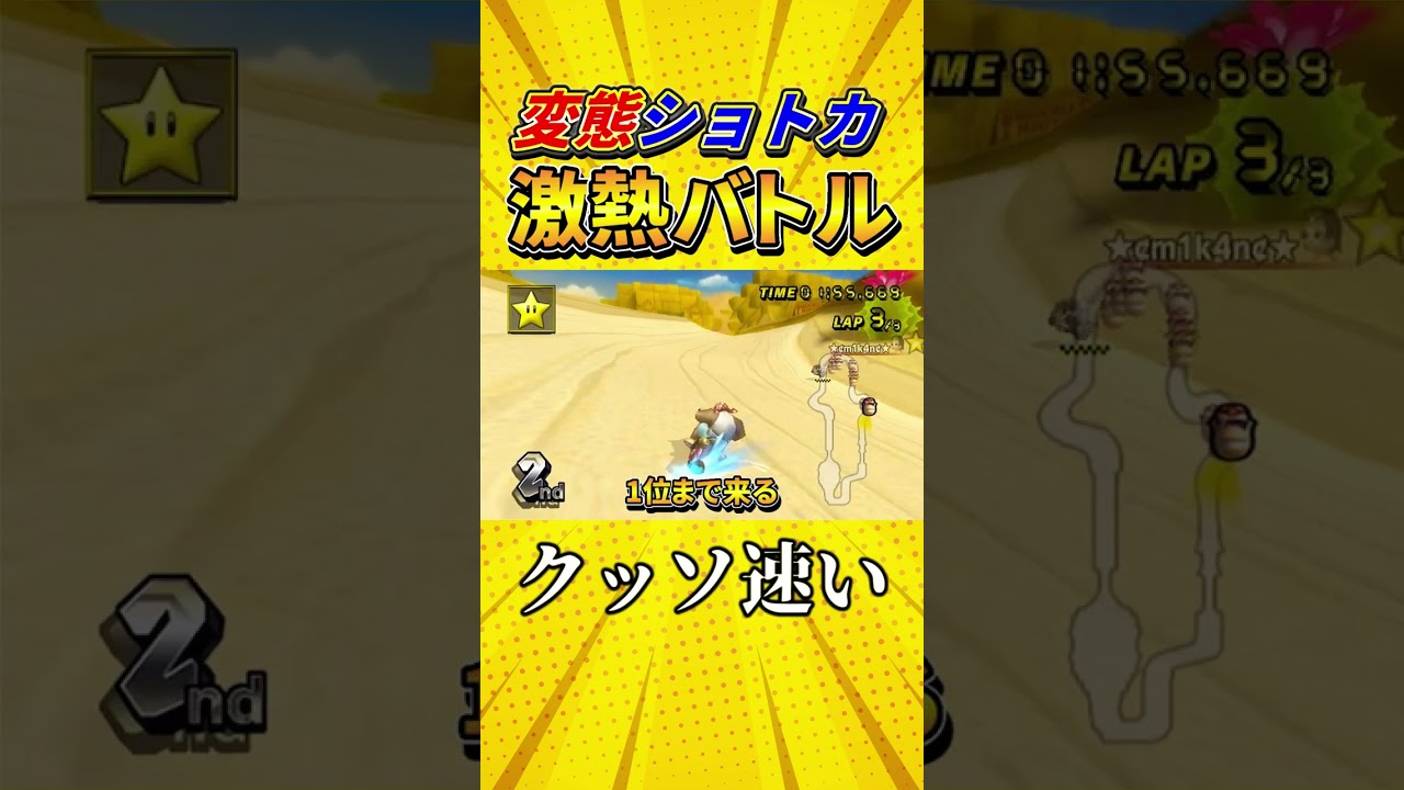 【最下位から】カラカラ遺跡の最強ショートカットで激熱1位争い！ |マリオカートWii