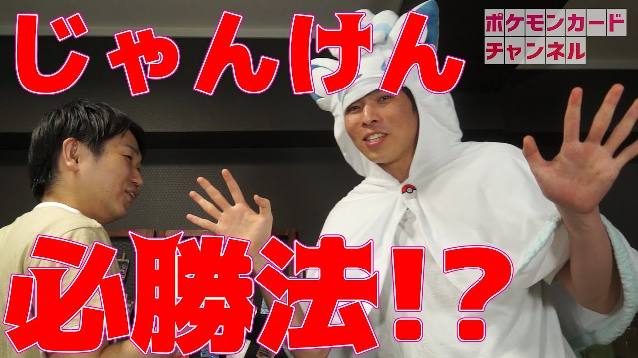 何故かジャンケンが弱すぎるピッピ樋口がジャンケンを研究した場合