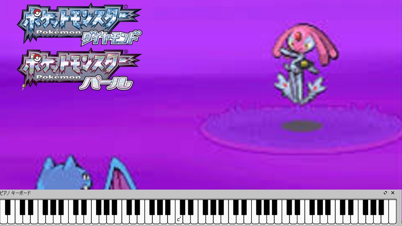 戦闘！ユクシー・エムリット・アグノム 【ポケモンDPt】 ピアノアレンジ 【ピアノ楽譜】 Battle! Uxie Azelf Mesprit 【Pokémon Diamond & Pearl】