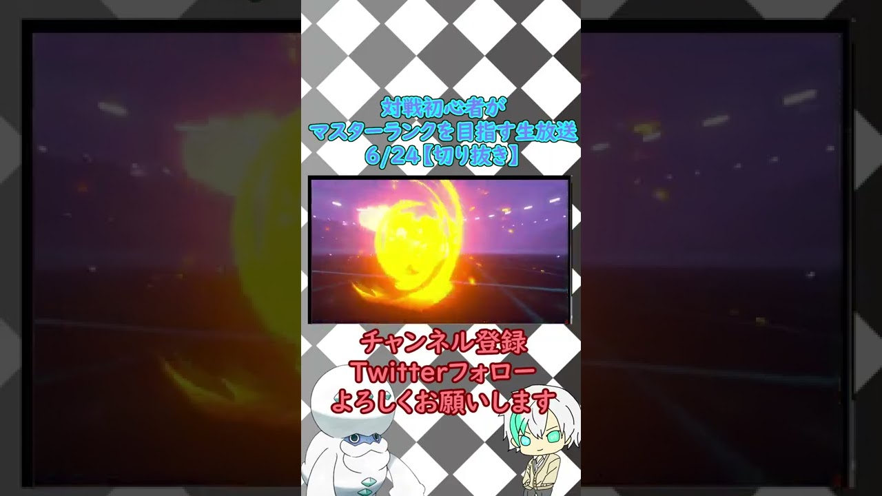 ガラルヒヒダルマの火力にビビる男。【剣盾】  #shorts #ヒヒダルマ