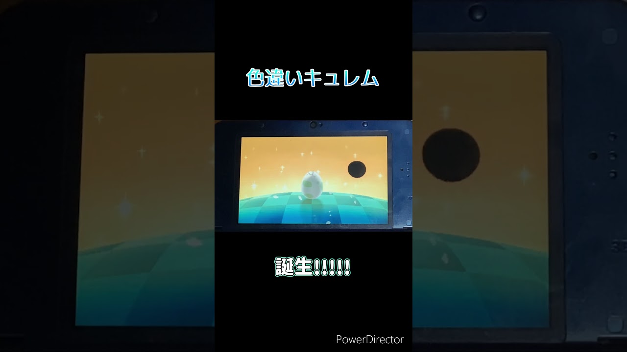 色違いキュレム 誕生    Birth of Kyurem in Different Colors  【ポケモンスカーレットバイオレット】【ポケモンサンムーン】