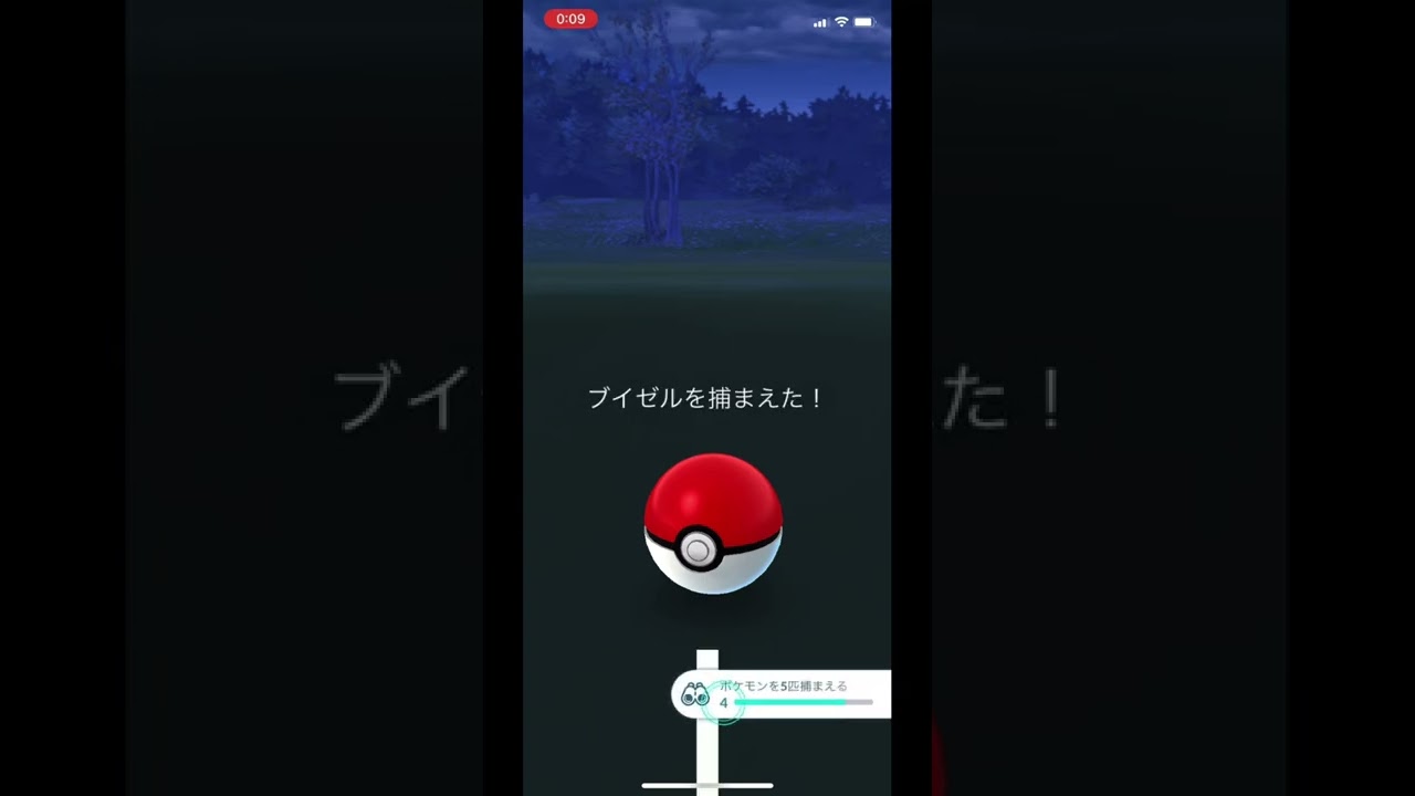 ポケモンGOでブイゼルをゲット！