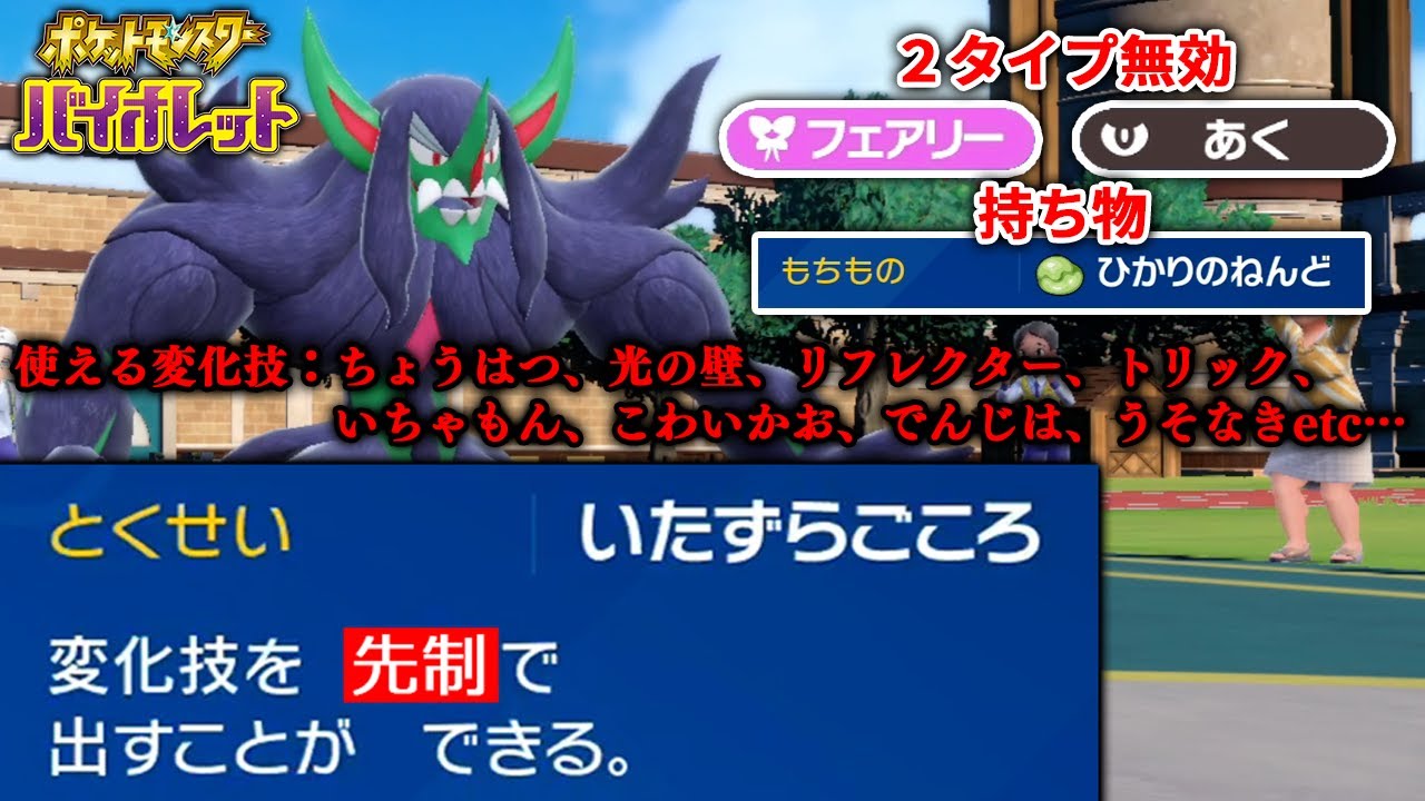 必ず変化技が先制になる『いたずらごころオーロンゲ』が有能すぎた…【ポケモン SV ランクバトル Part23】