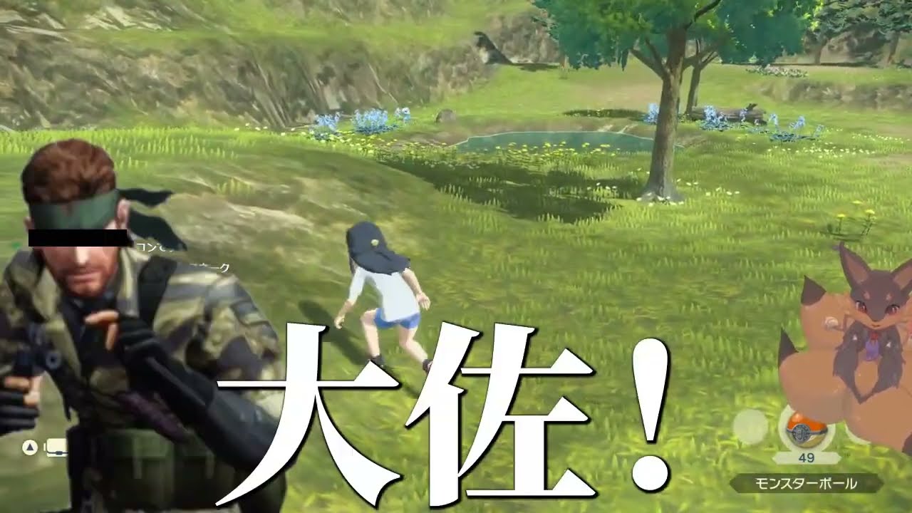 【切り抜き】スネーク、ミジュマルと遭遇する【声真似】