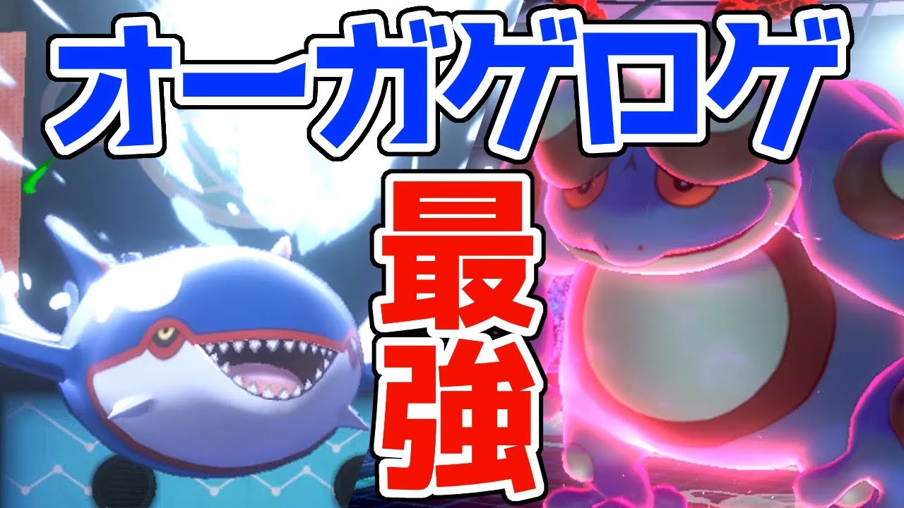 【ポケモン剣盾】カイオーガ × ガマゲロゲ率いるブルー統一でランクマッチ！【ゆっくり実況】