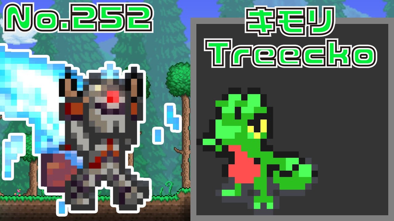 [テラリア]No.252 キモリ Treecko [Terraria]#shorts