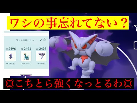 【ハイパーリーグ】密かに注目⁉️Sグライオン‼️