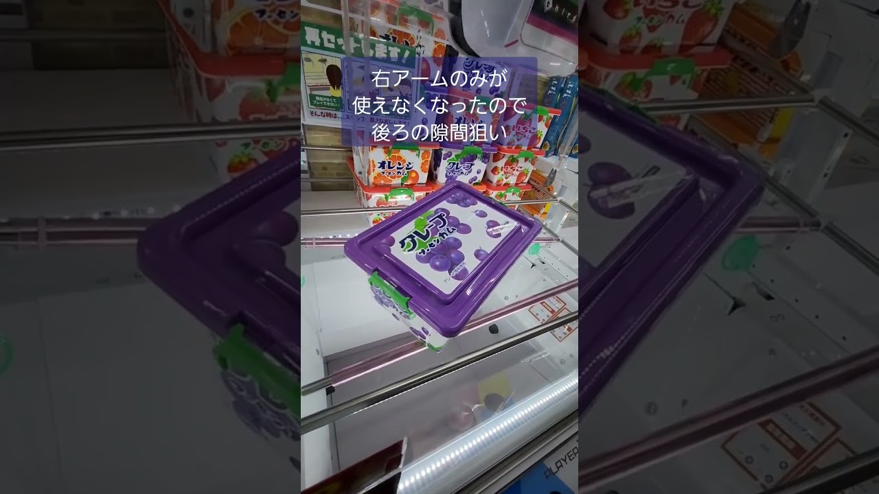 ラッキーだけで取れたお菓子箱【UFOキャッチャー】 #ラウンドワン #モーリーファンタジー #ソユー#ナムコ#お菓子