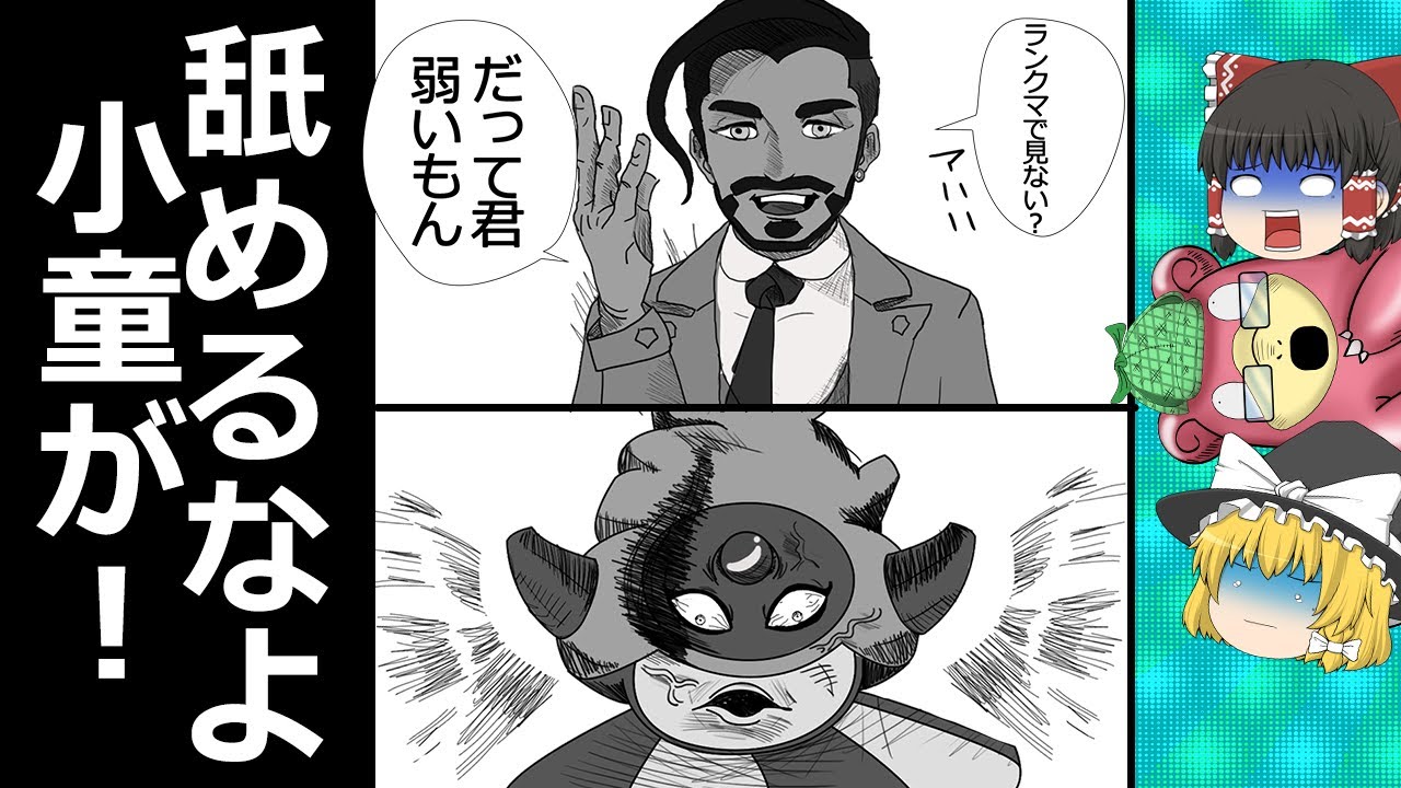 【ポケモン剣盾】ガラルヤドキングでサイクルもダイマエースもこなしてけ！【ゆっくり実況】