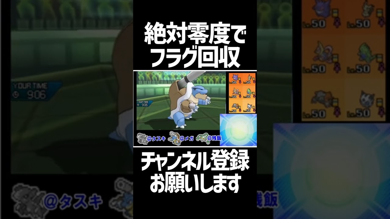 オニゴーリの絶対零度でお手本のようなフラグ回収をするライバロリ #Shorts