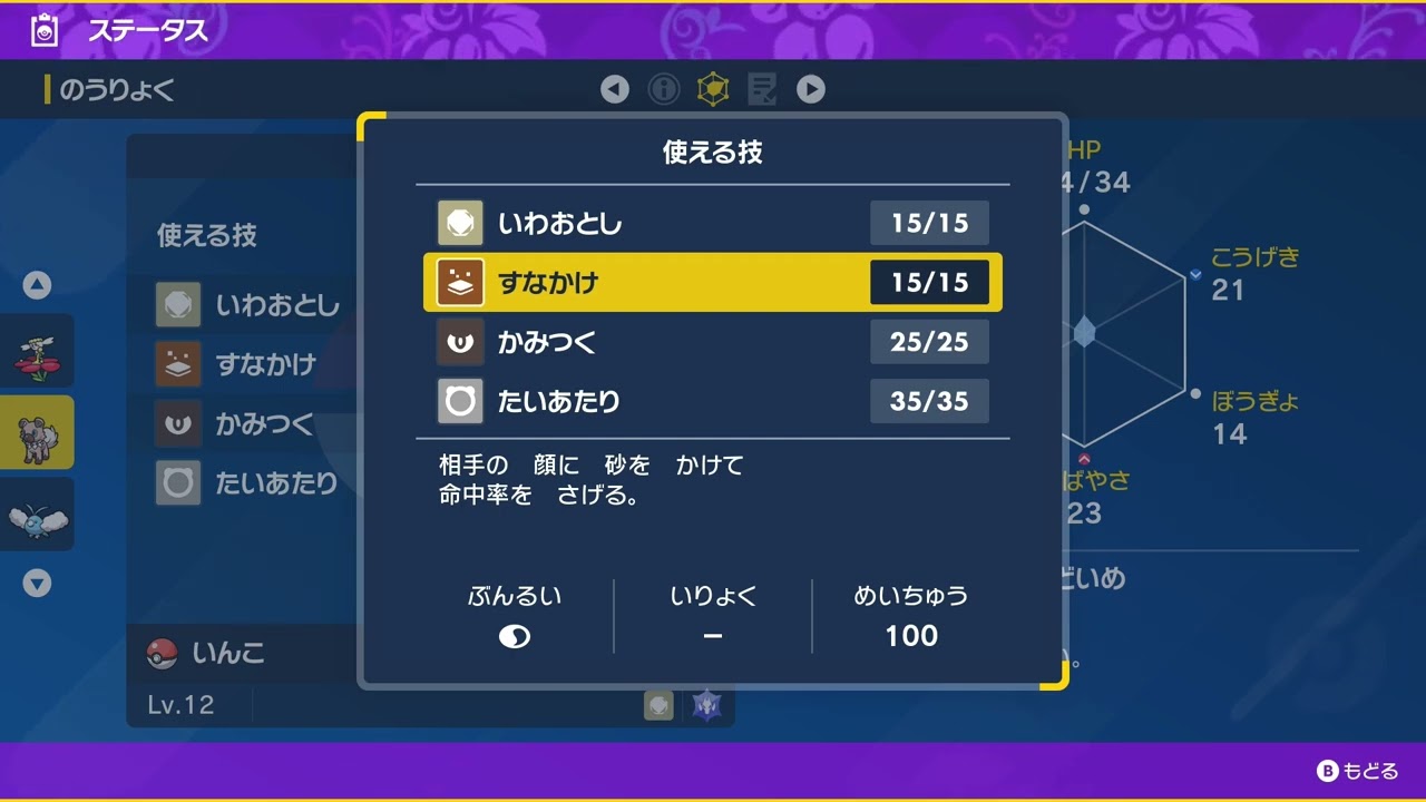 生涯収支マイナス1億円君とイワンコ（見てたVer.）