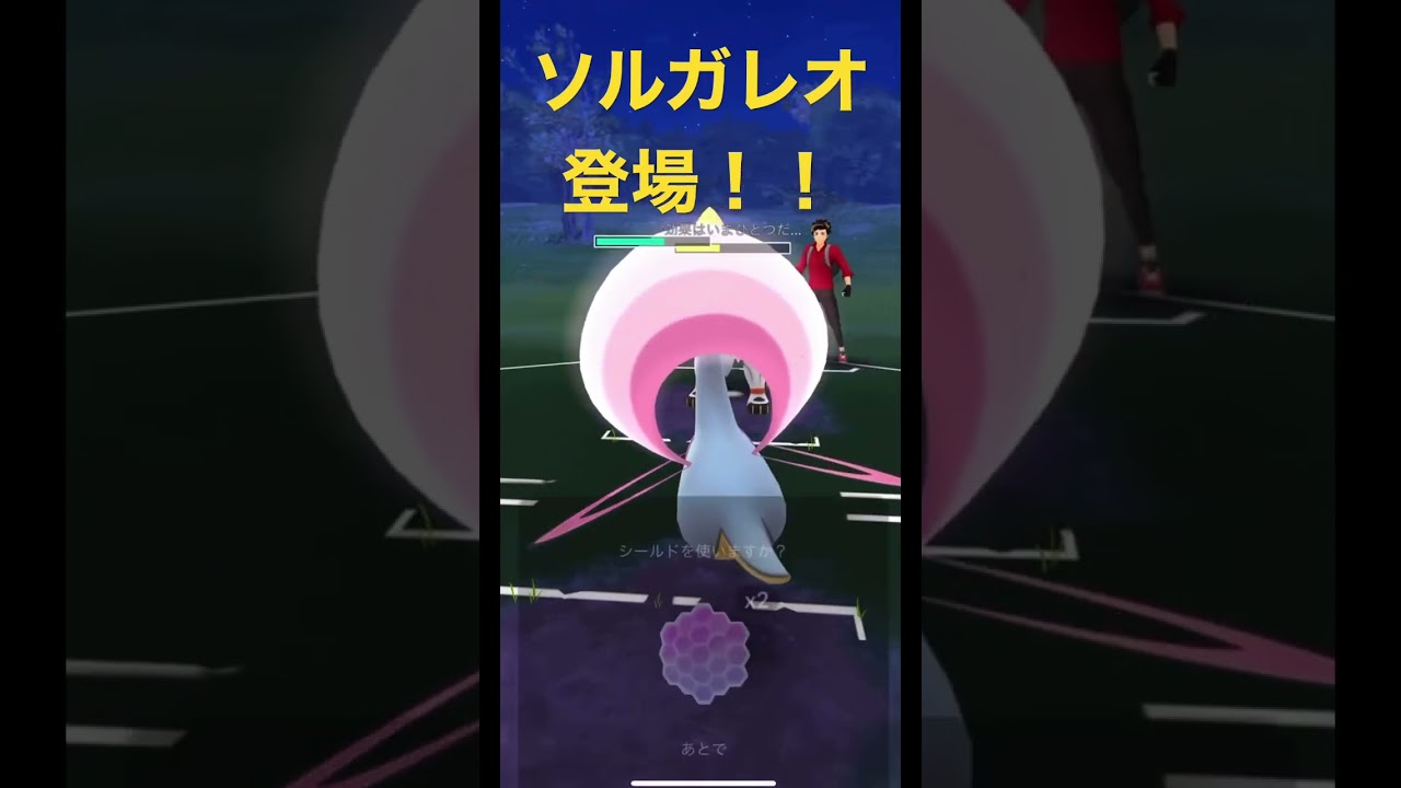 ソルガレオ登場！！【Solgaleo】