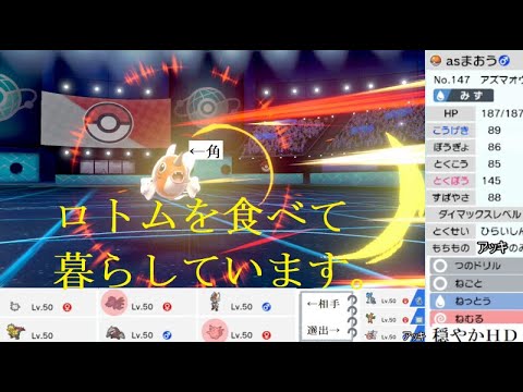 【アズマオウ編】一本角統一で実況ポケレポno.6【ポケモン剣盾】