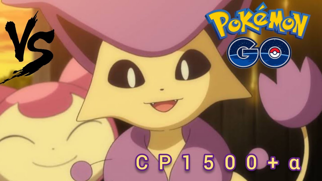 【ポケモンGO】フェアリー技持ちエネコロロをCP1500縛りかつぼっちで倒す方法、教えます【レイドバトル】