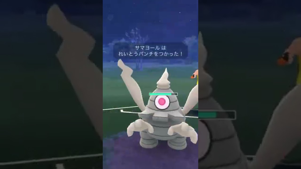 ヤルキモノ、サマヨール、トドグラーで進化カップ いいとこ取り Part4 #ポケモンGO #GOバトルリーグ  #Shorts