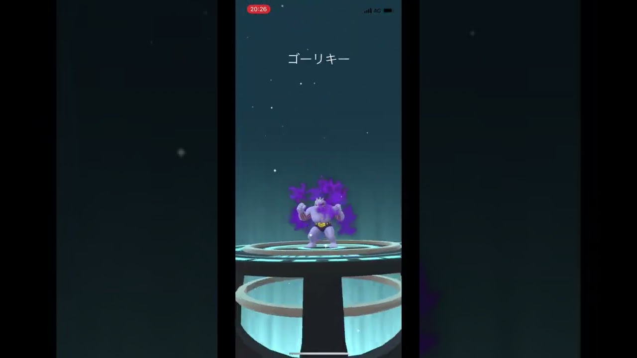 ポケモンgo☆シャドウワンリキー〜ゴーリキー〜カイリキーへ進化！#shorts #かっこいい
