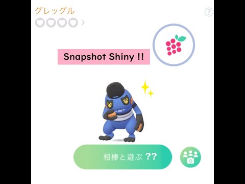 【ポケモンGO】色違い GO Snapshot ＃453 グレッグル ☆shiny☆#Shorts