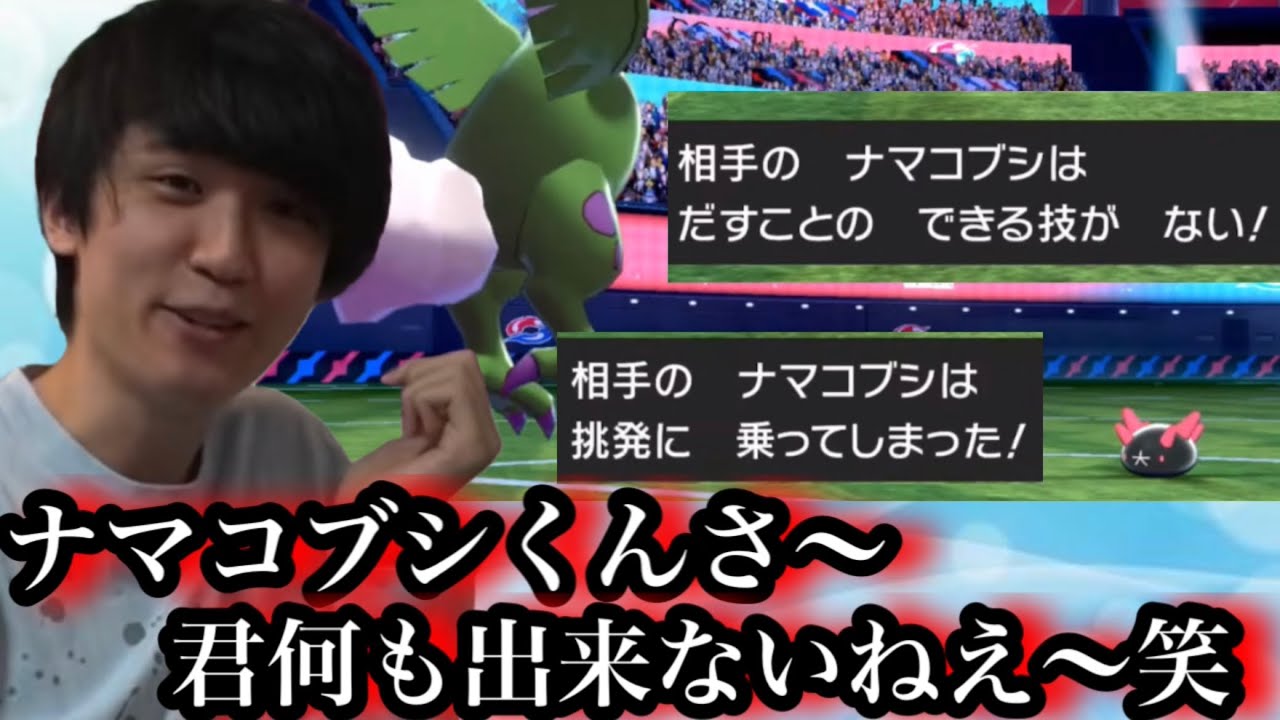 対戦中に技が出せなくなったナマコブシを盛大に煽り散らかすライバロリ。【ライバロリ切り抜き】