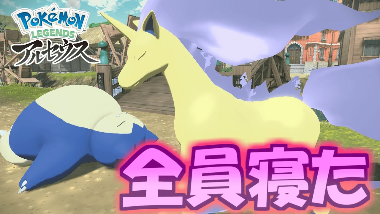 大量発生の「色違いゴンベ」とサブ任務の「色違いポニータ」を捕まえたの巻 【Pokémon LEGENDS アルセウス 】