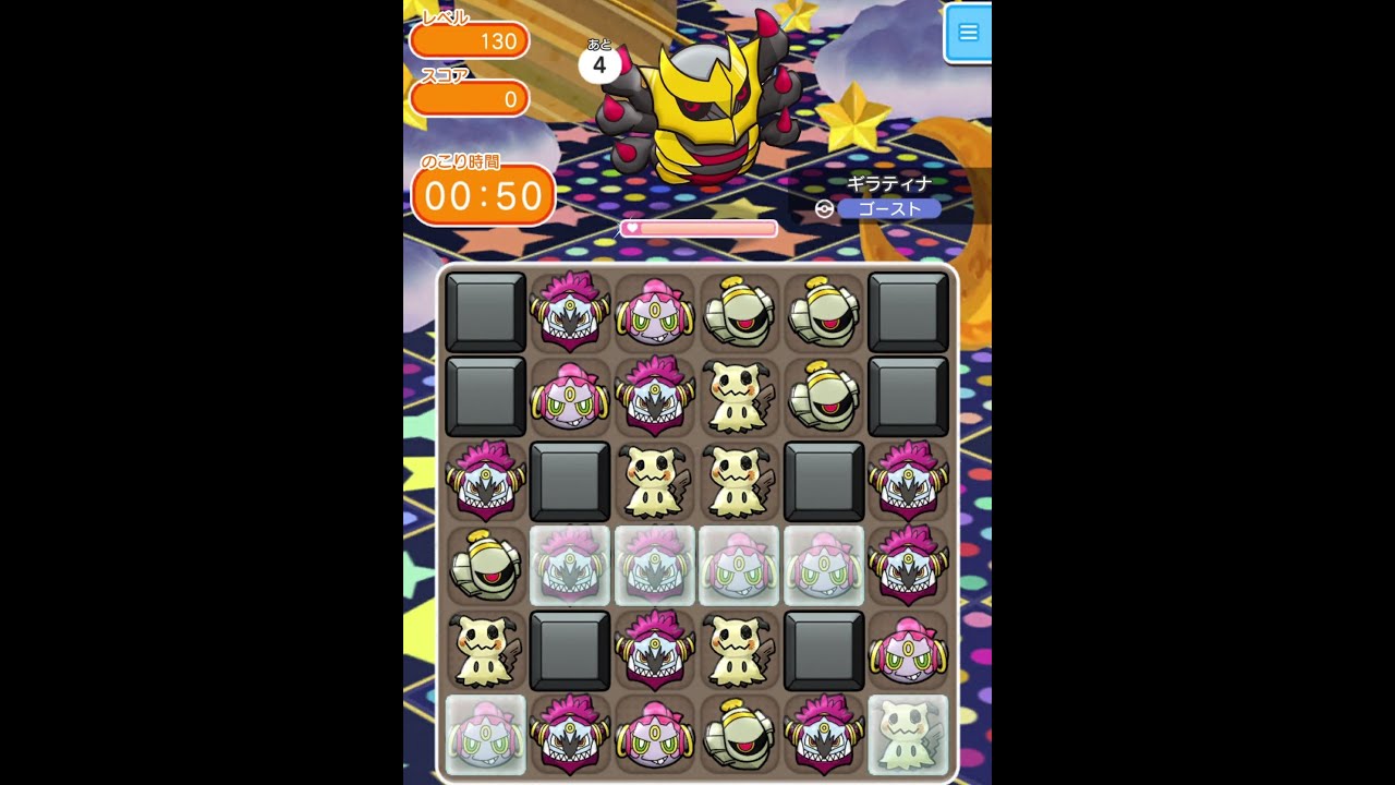今からポケとるスマホ版♯1079
