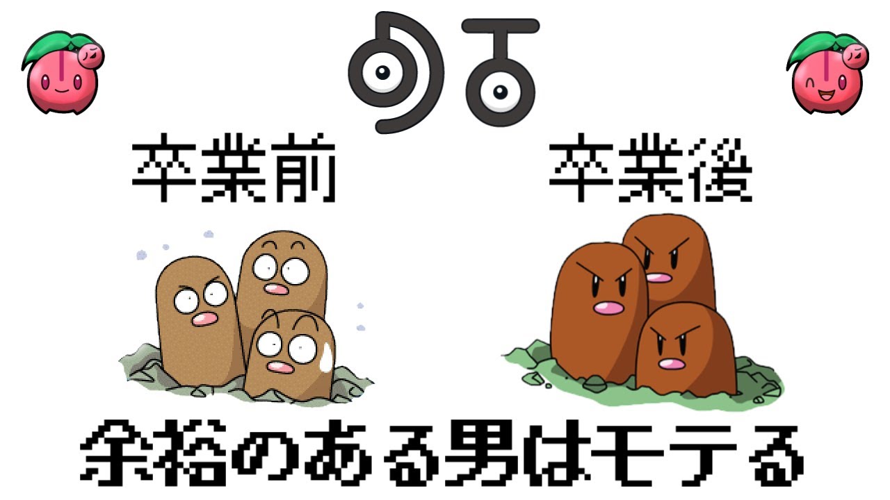 チェリンボを卒業したダグトリオ