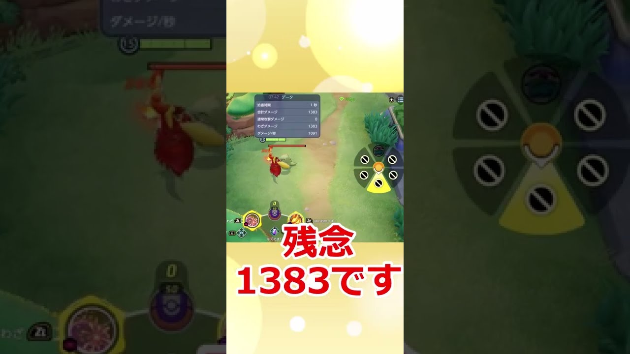 【ポケモンユナイト】【ゆっくり実況】#shorts マフォクシーにこだわり眼鏡と進撃眼鏡を持たせたらどちらが威力高いでしょうか？