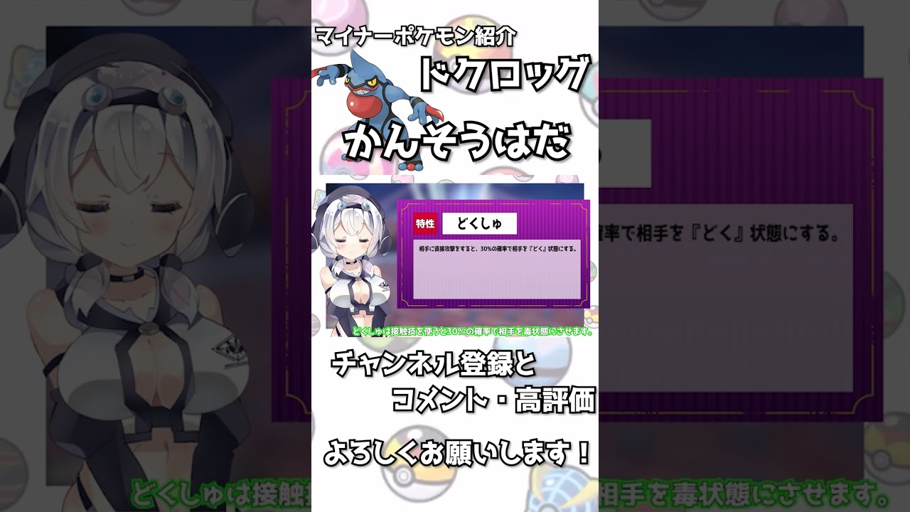 ドクロッグの特性をご紹介！ #shorts