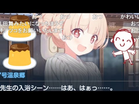 【コメ付き】3分で分かるプリンを二つも食べちゃいます！【天見ノドカ ブルーアーカイブ】
