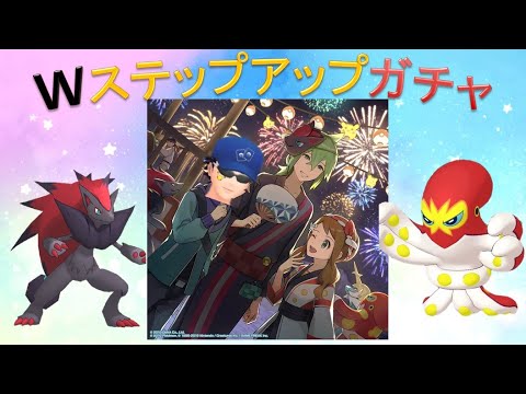 ベイルのポケマスガチャ　ゾロアーク＆オトスパス
