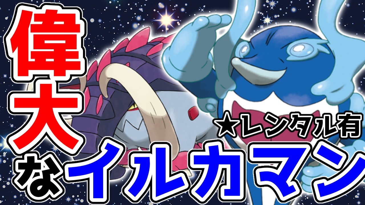 【ポケモンSV】偉大なイルカマン、アーマーガアのサイクルが流行ポケモンに強い【レンタルPT有】