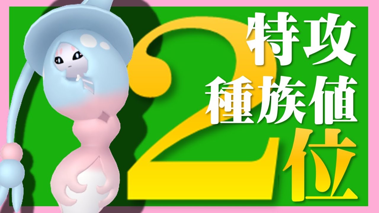 【使用率圏外】特攻種族値2位なのに誰にも使われないブリムオン。弱いわけないので検証する！！！ハバタクカミに負けるな【ポケモンSV】【育成論】