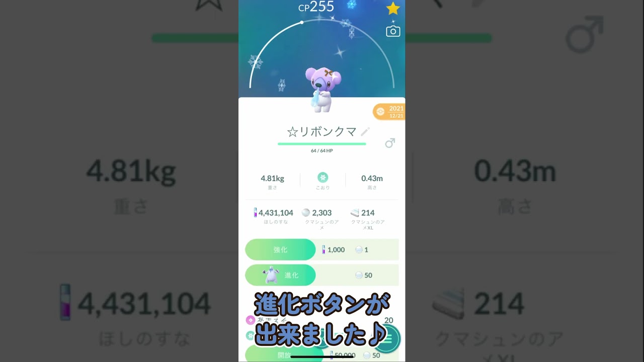 【ポケモンGO】ツンベアー消えた？！#shorts