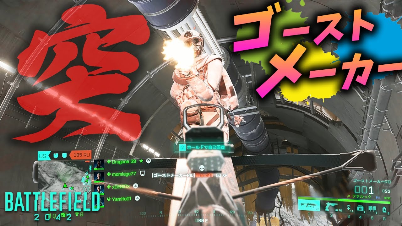 [BF2042]ゴーストメーカー(ボウガン)は対物ライフルの上位互換性能だと勘違いしている男！