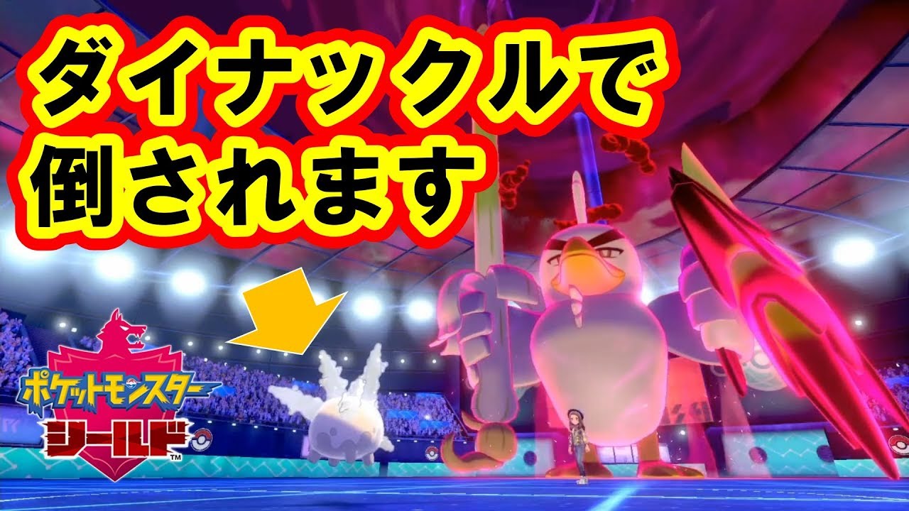 【ポケモン剣盾】ガラルサニーゴがネギガナイトに倒されたんだが【ポケットモンスターソードシールド実況】