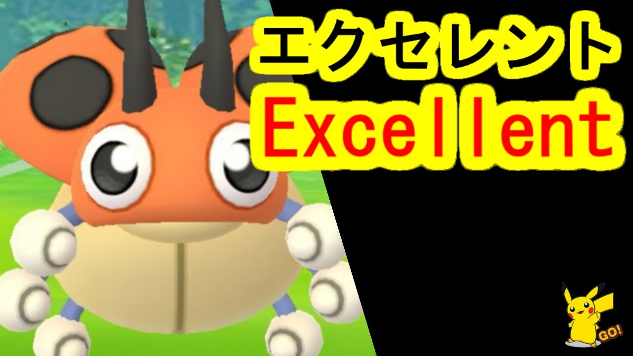 野生レディバにカーブエクセレントスロー捕獲(ポケモンGO、PokemonGO)