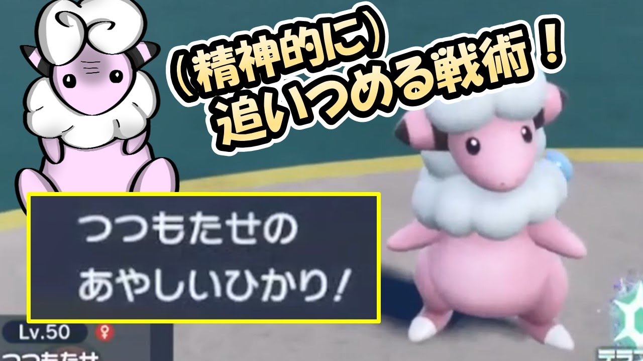 きせきモココで精神的においつめてみた～解釈一致ポケモンSV大会～とりっぴぃ戦