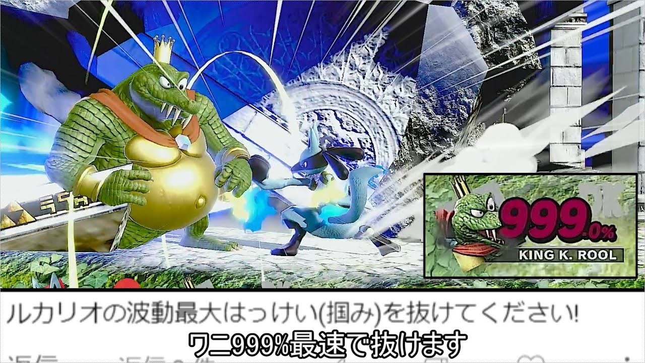波導補正最大ルカリオの「はっけい」をレバガチャなし最速で抜け出すクソムーブ紹介【スマブラSP】
