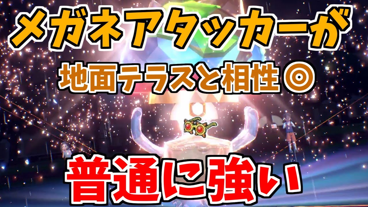 地面テラスで弱点が消えるアタッカーペリッパーがイイ！【ポケモンSV】