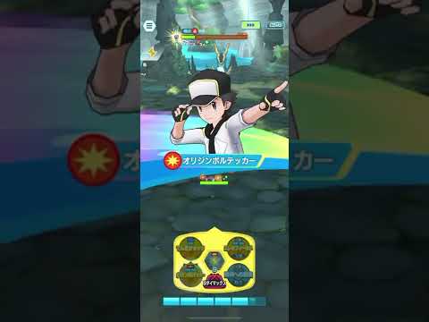 【ポケマスEX】ピカレッドでコバルオン単騎も普通にいけて草