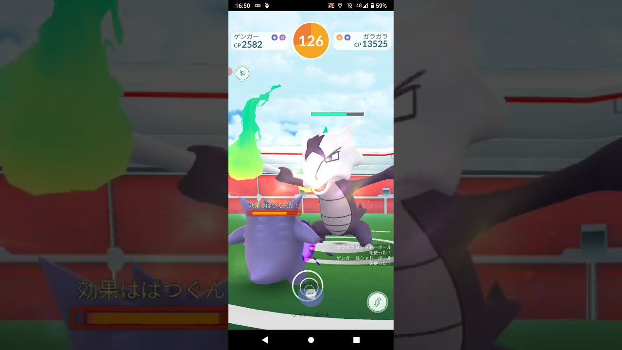 ポケモンGO「ソロレイドでガラガラ（アローラのすがた）をGETするまで」（11）