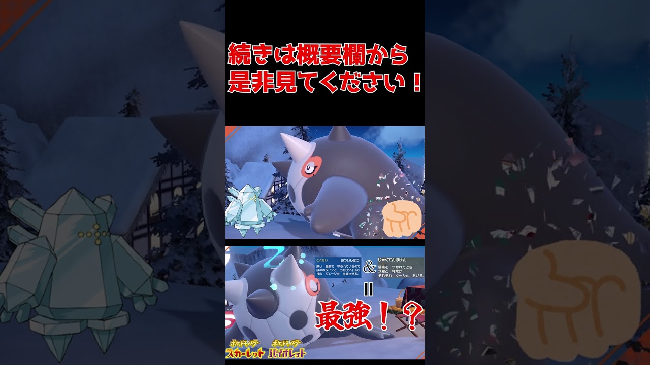 【ゆっくり実況】世間はレジアイスを求めている？【ポケモンSV】#Shorts