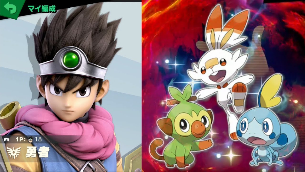 勇者 vs サルノリ&ヒバニー&メッソン [スマブラSP 413]