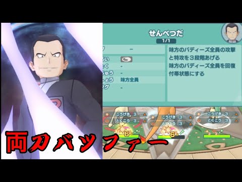 【ポケマス】3周年前夜祭配布「サカキ(アナザー)＆ペルシアン」が超優秀なバッファーだった！