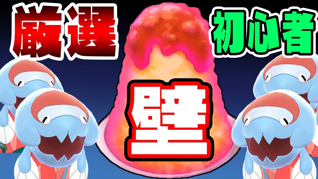 初心者がつまづきまくる厳選の大きな壁【ウオノラゴンを育てようと思ったら…】ポケットモンスター　ソード・シールド実況　#24