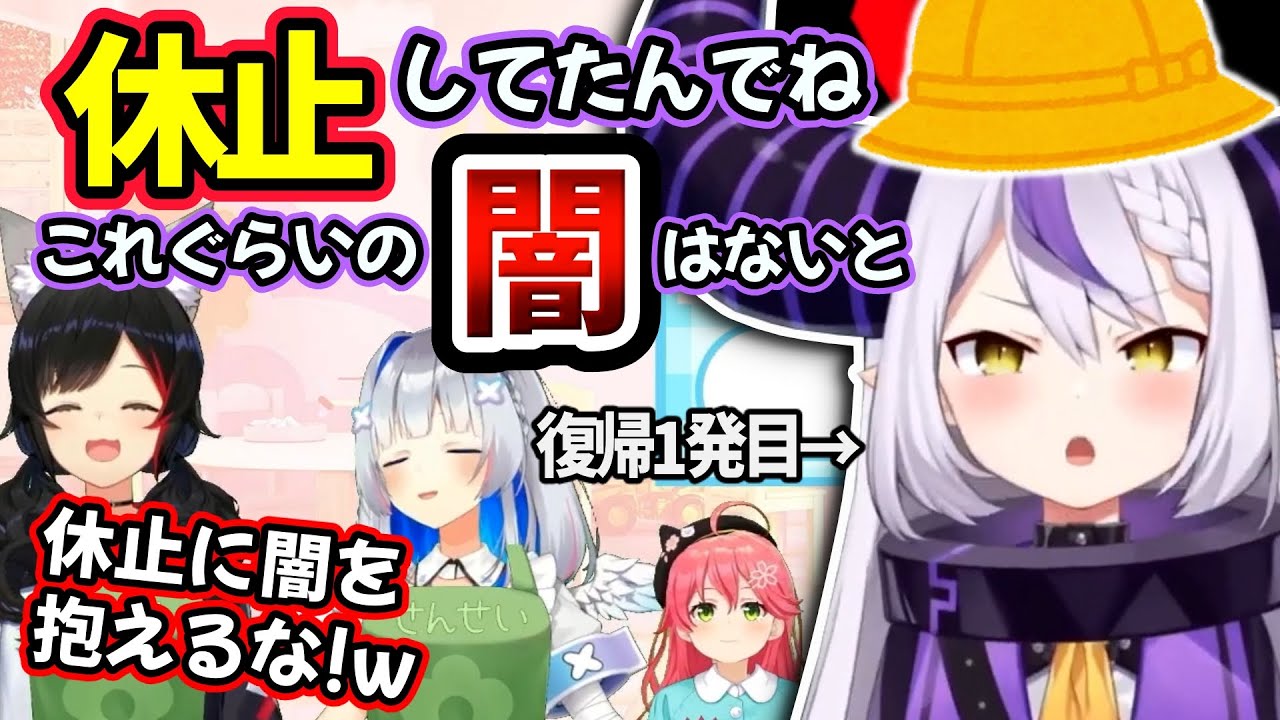 復帰早々クセつよ幼稚園児になったラプラスにツッコミが止まらない天音かなた【ホロライブ 切り抜き】