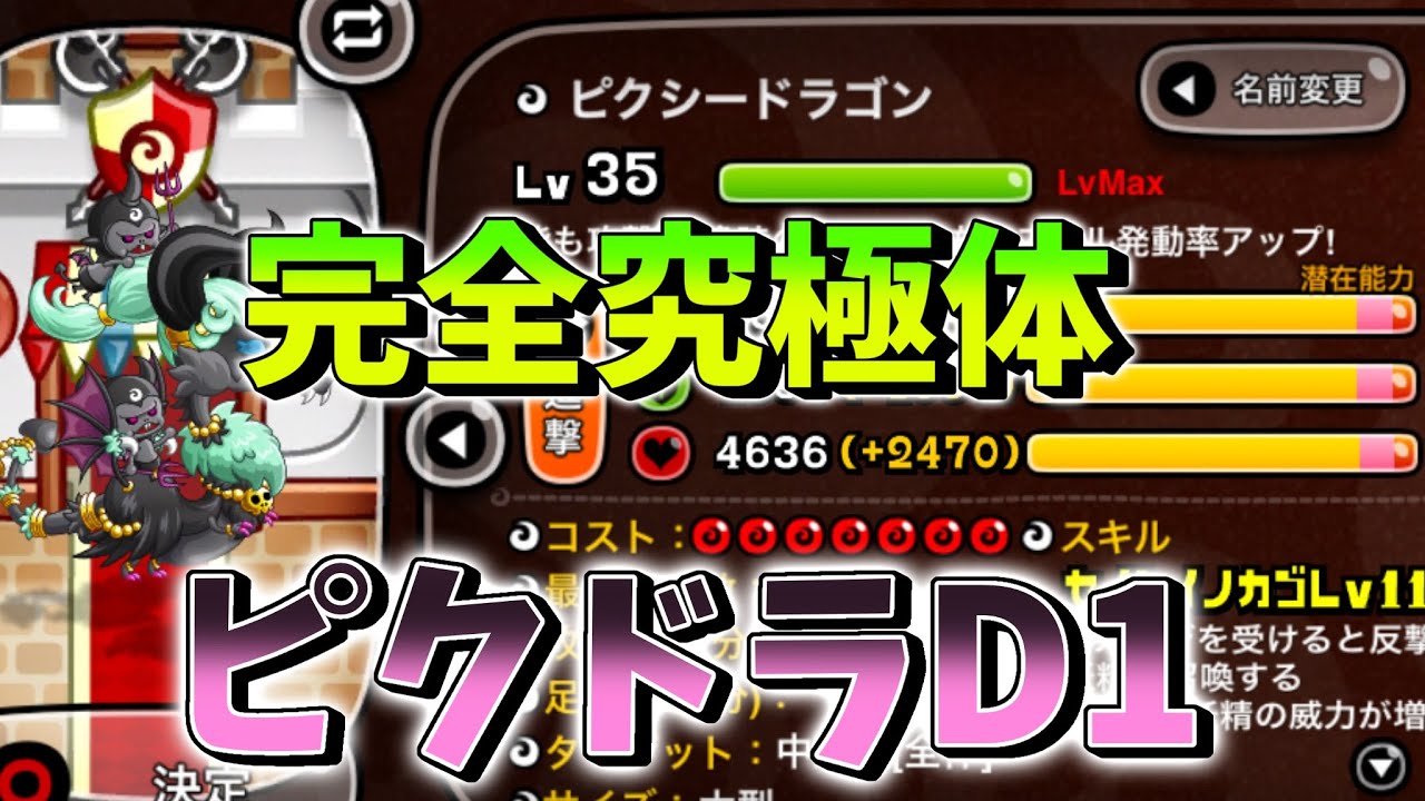 【城ドラ】ピクドラのD1がガチでエグいｗｗｗ【城とドラゴン|タイガ】